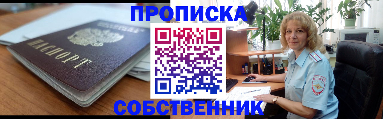 временная регистрация надежно в Соль-Илецке