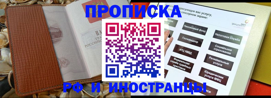 регистрация для школы в Соль-Илецке