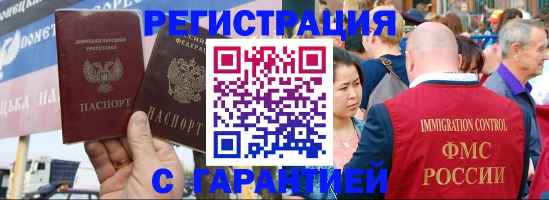 временная регистрация госуслуги в Соль-Илецке